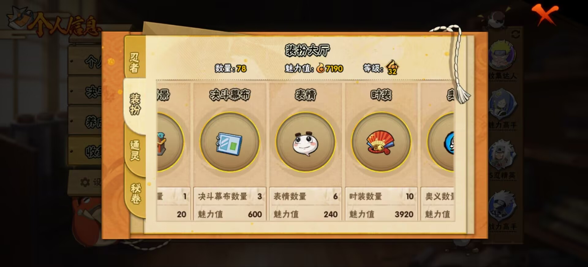 HYCMW343528火影忍者账号详情图4