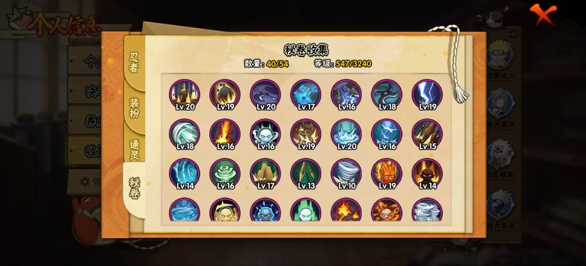 HYCMW343528火影忍者账号详情图5