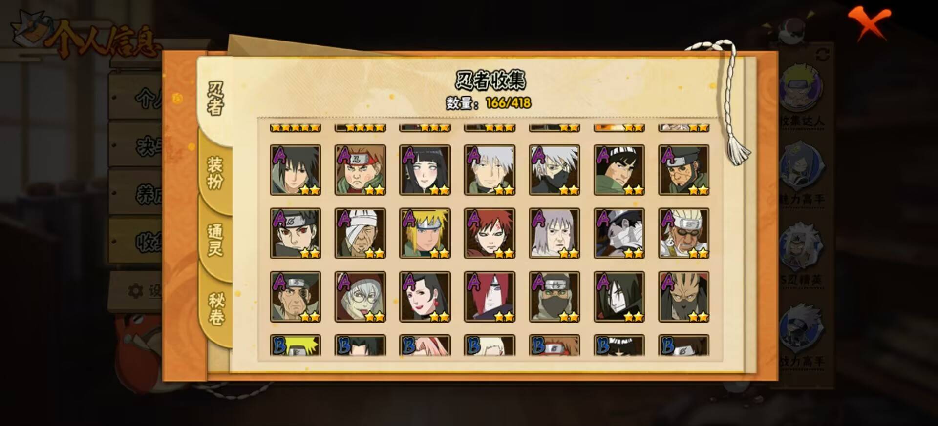 HYCMW343528火影忍者账号详情图8