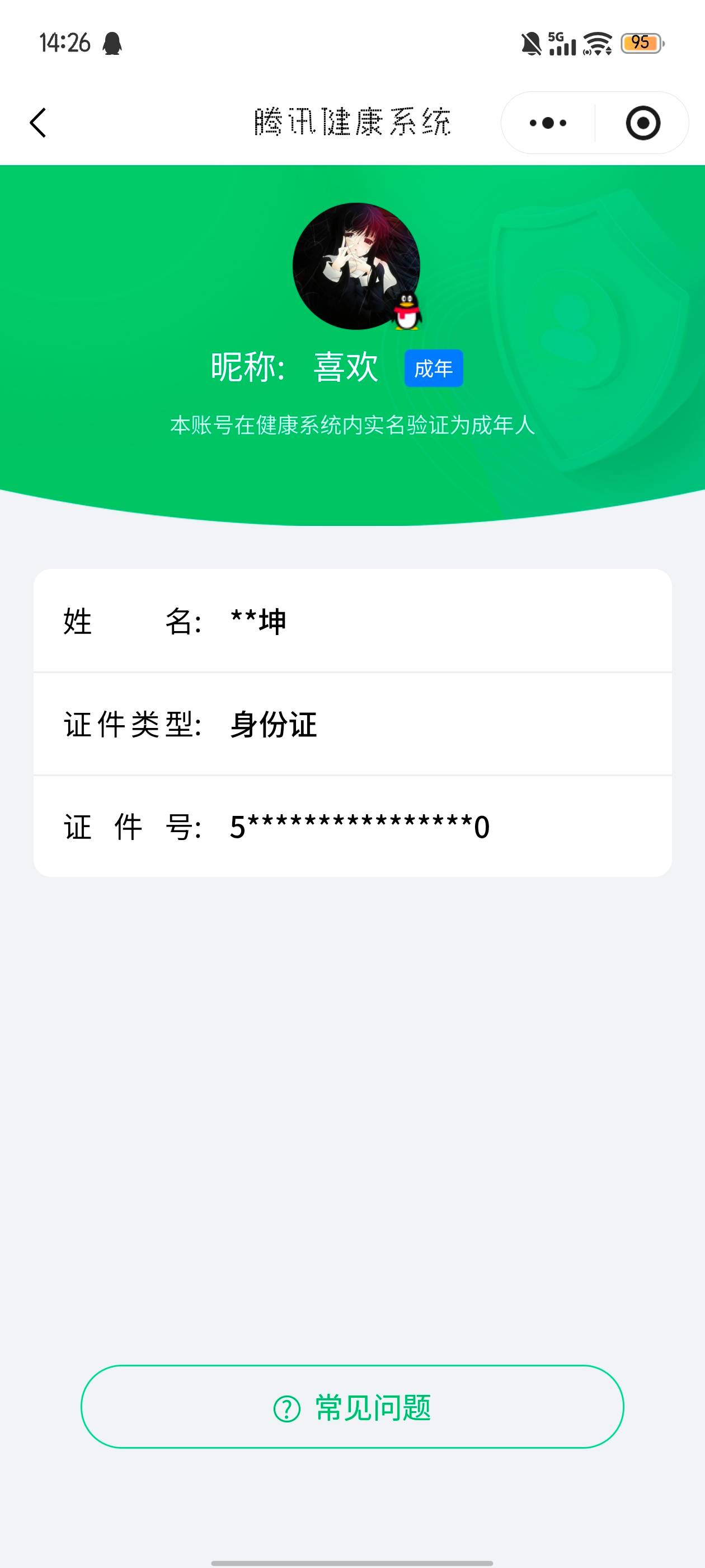 HYCMW343528火影忍者账号详情图11