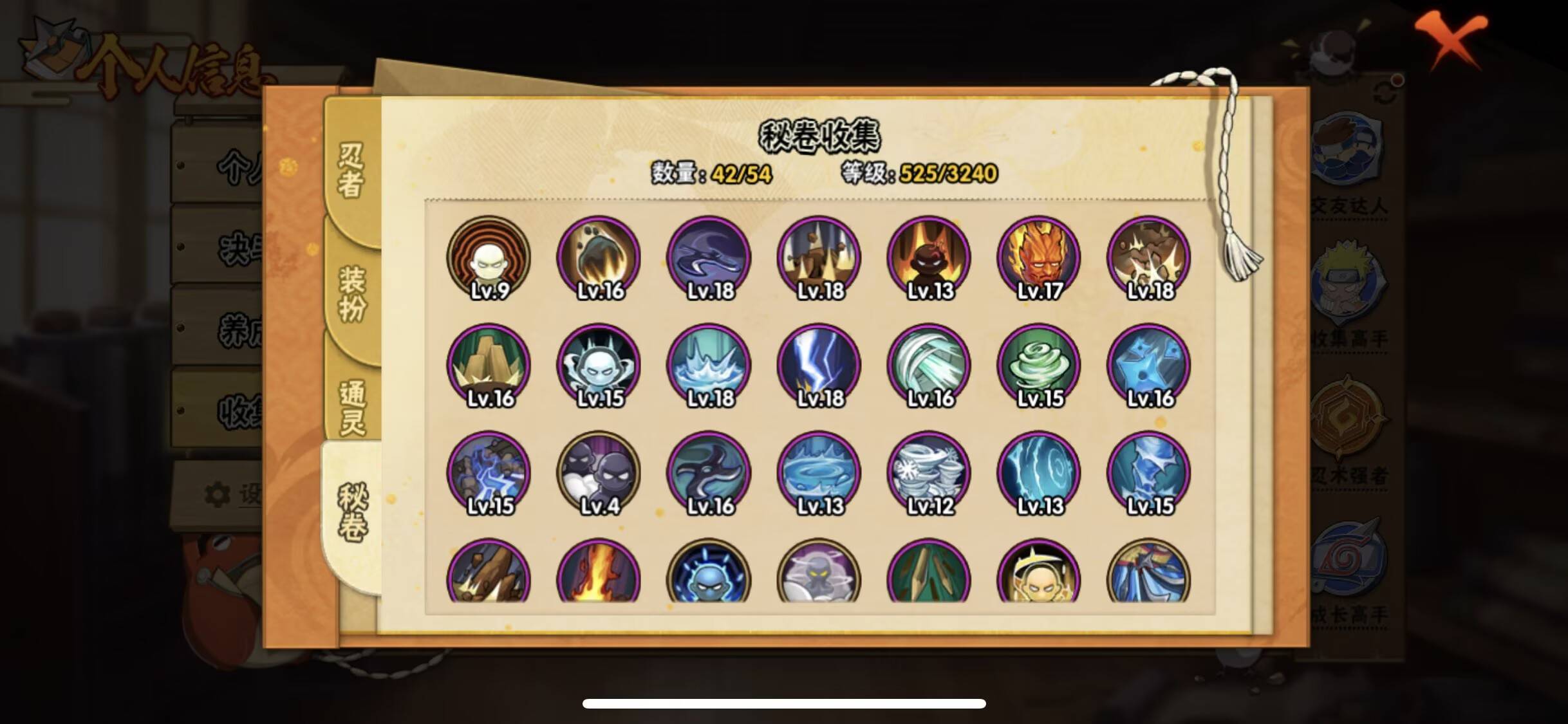 HYCMW343532火影忍者账号详情图8