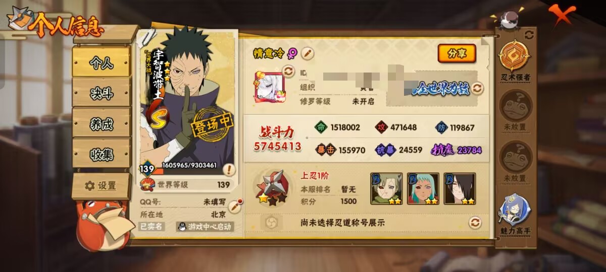 HYCMW343535火影忍者账号详情图4