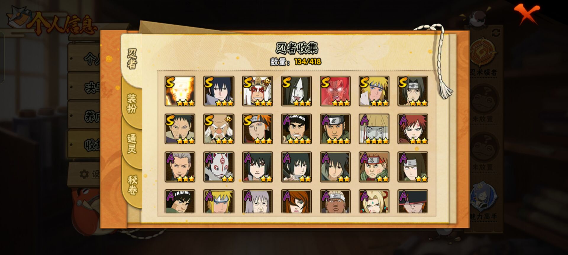 HYCMW343535火影忍者账号详情图5