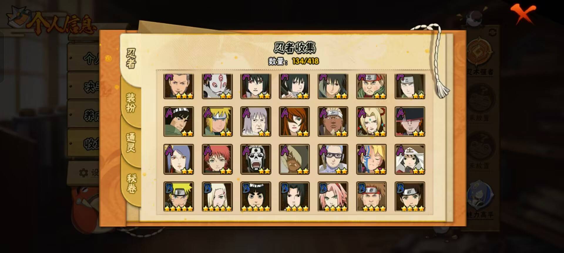 HYCMW343535火影忍者账号详情图7