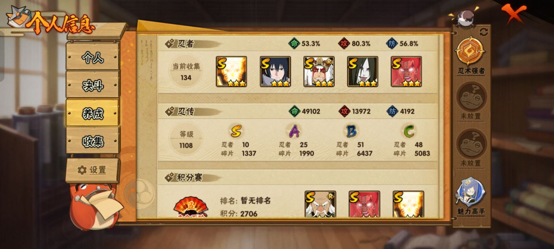 HYCMW343535火影忍者账号详情图9