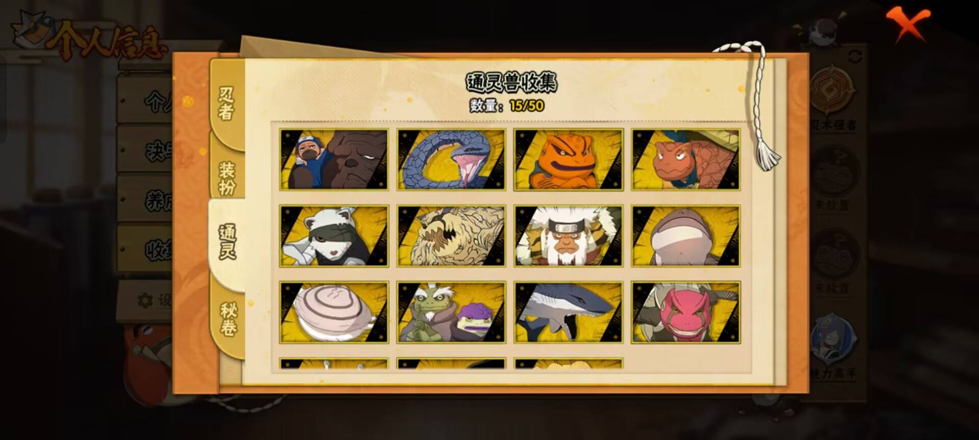 HYCMW343535火影忍者账号详情图2