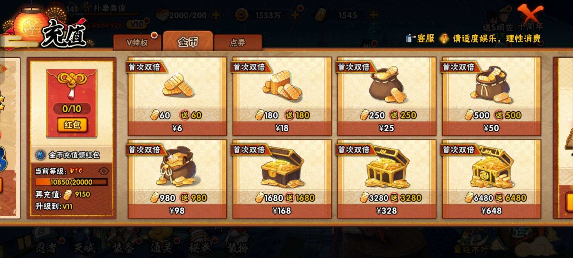 HYCMW343536火影忍者账号详情图6