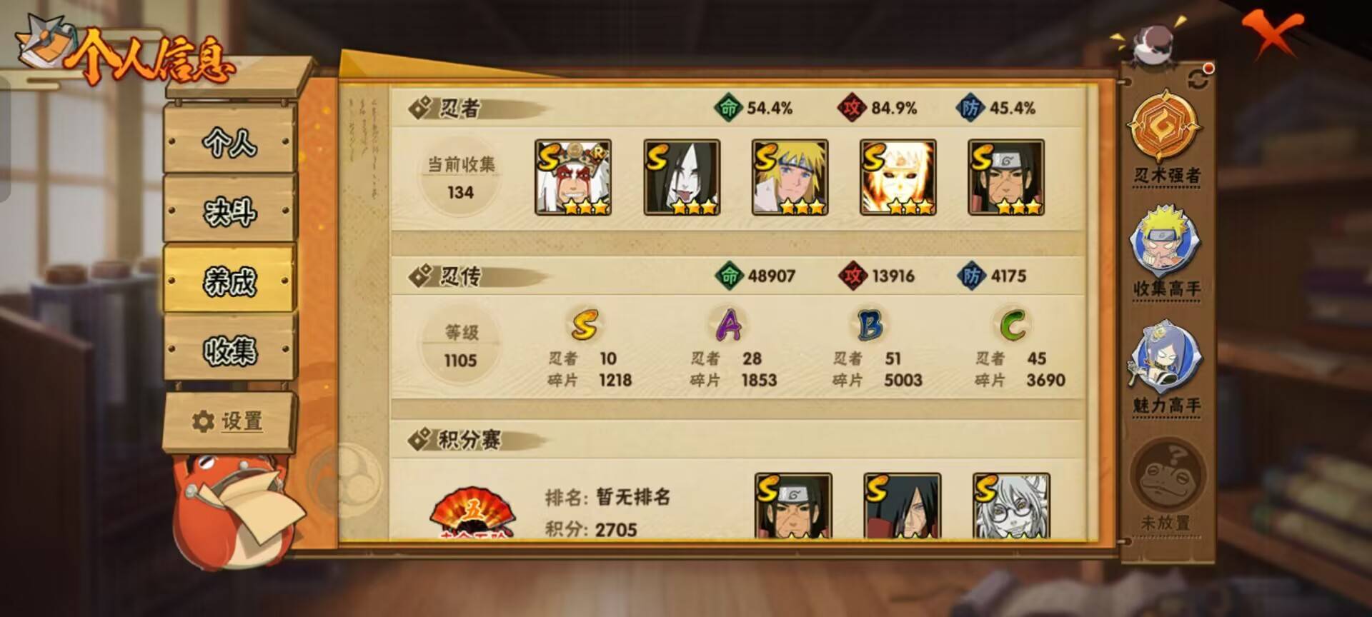 HYCMW343536火影忍者账号详情图7