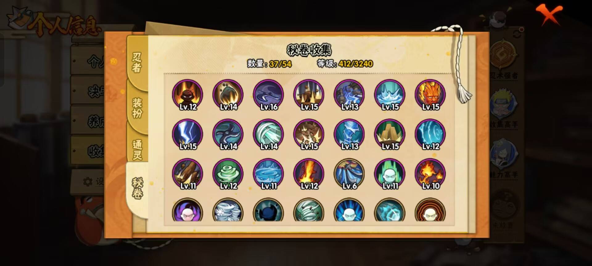 HYCMW343536火影忍者账号详情图8