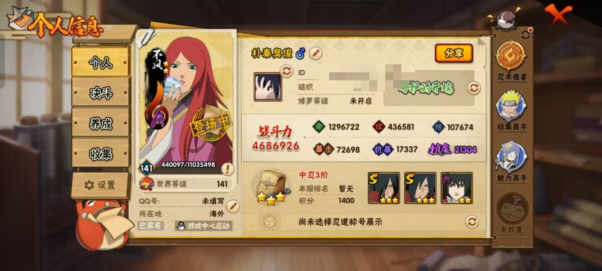 HYCMW343536火影忍者账号详情图9