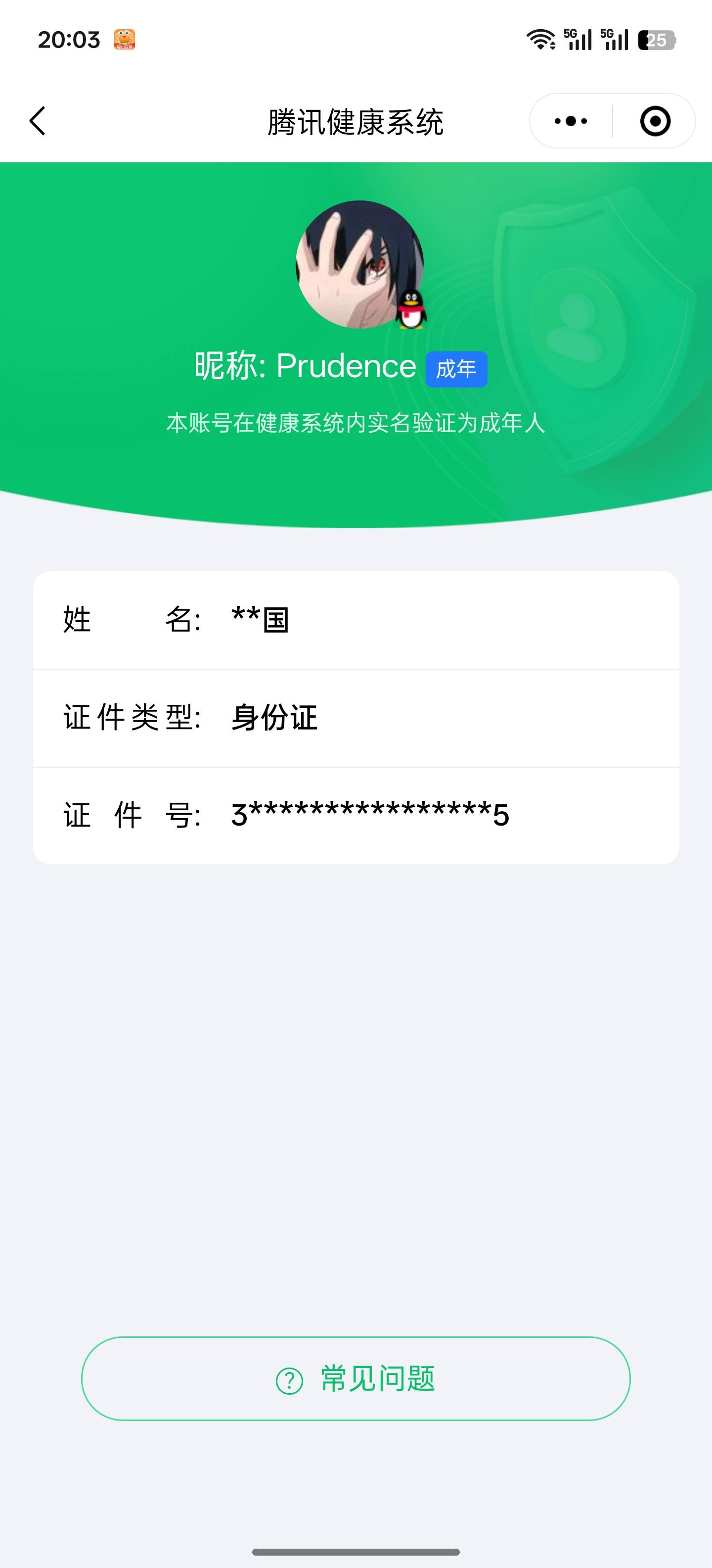 HYCMW343536火影忍者账号详情图11