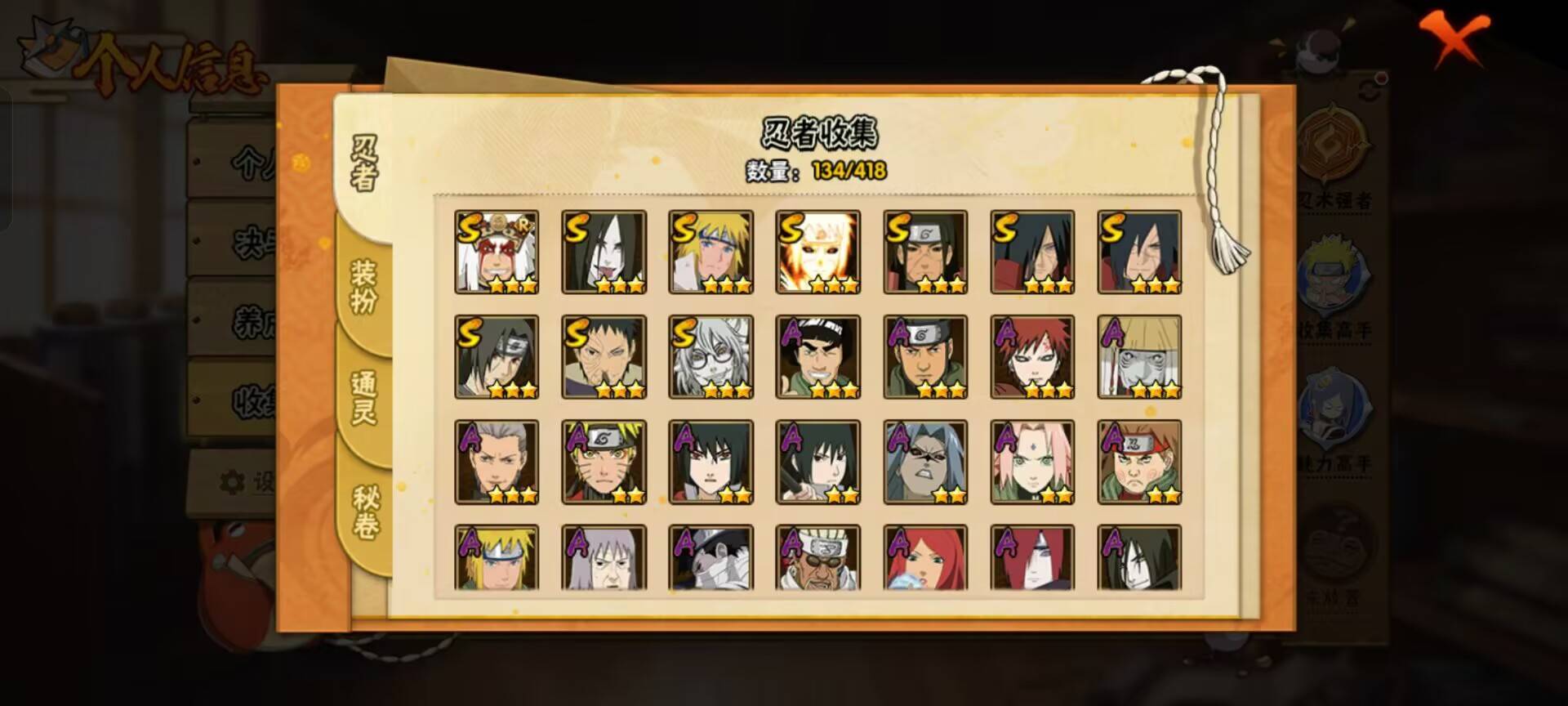 HYCMW343536火影忍者账号详情图3