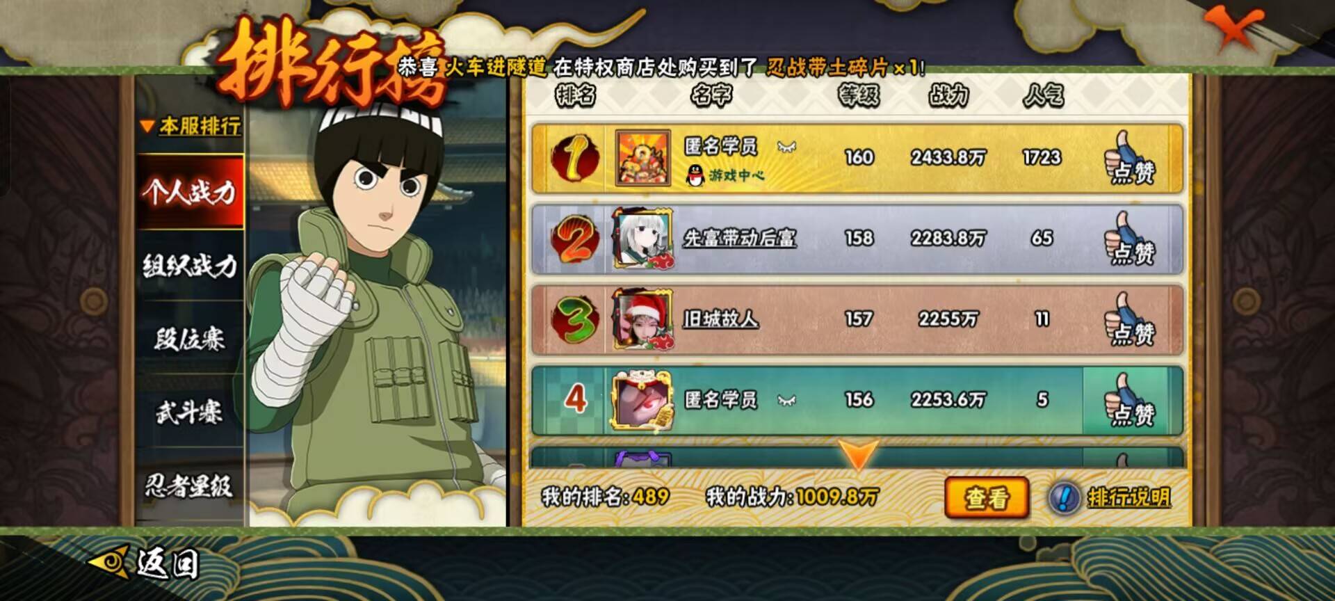 HYCMW343539火影忍者账号详情图3