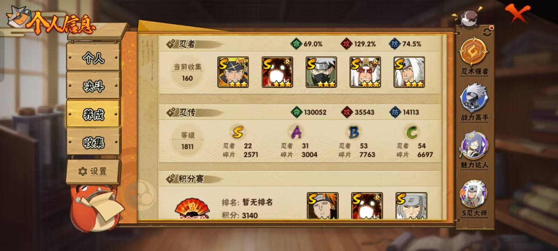 HYCMW343539火影忍者账号详情图5