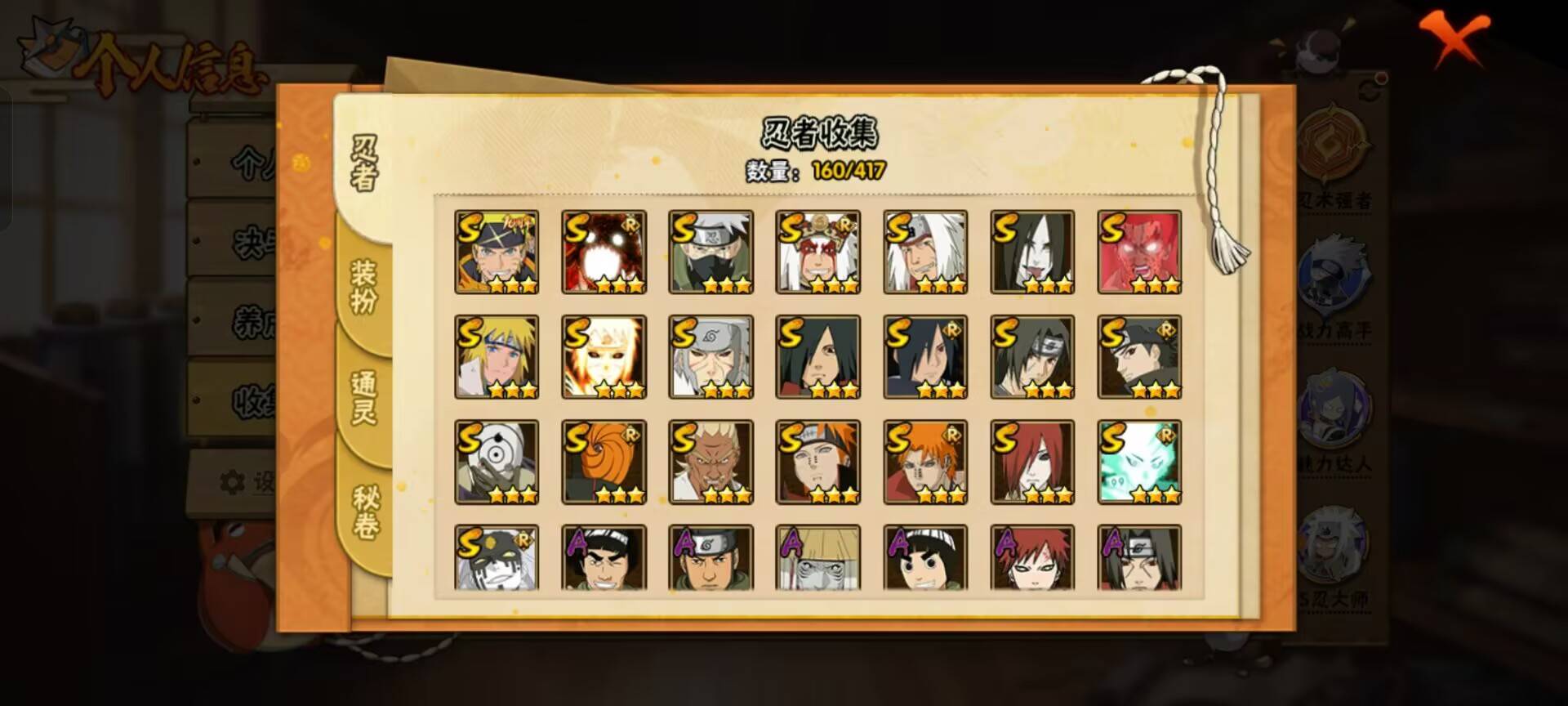 HYCMW343539火影忍者账号详情图6