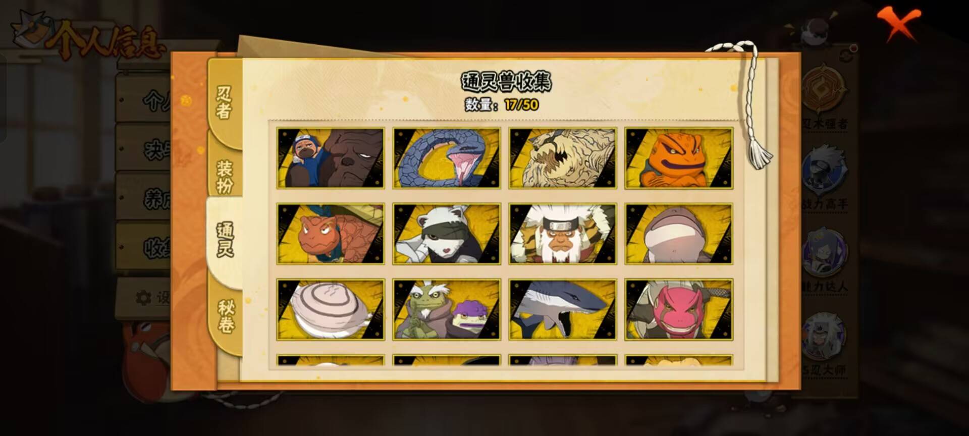 HYCMW343539火影忍者账号详情图9