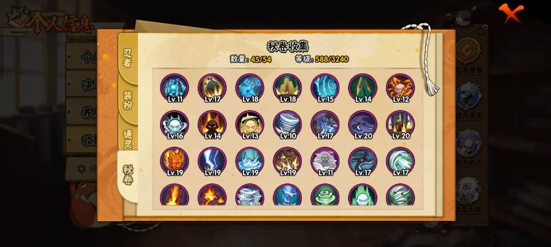 HYCMW343539火影忍者账号详情图10