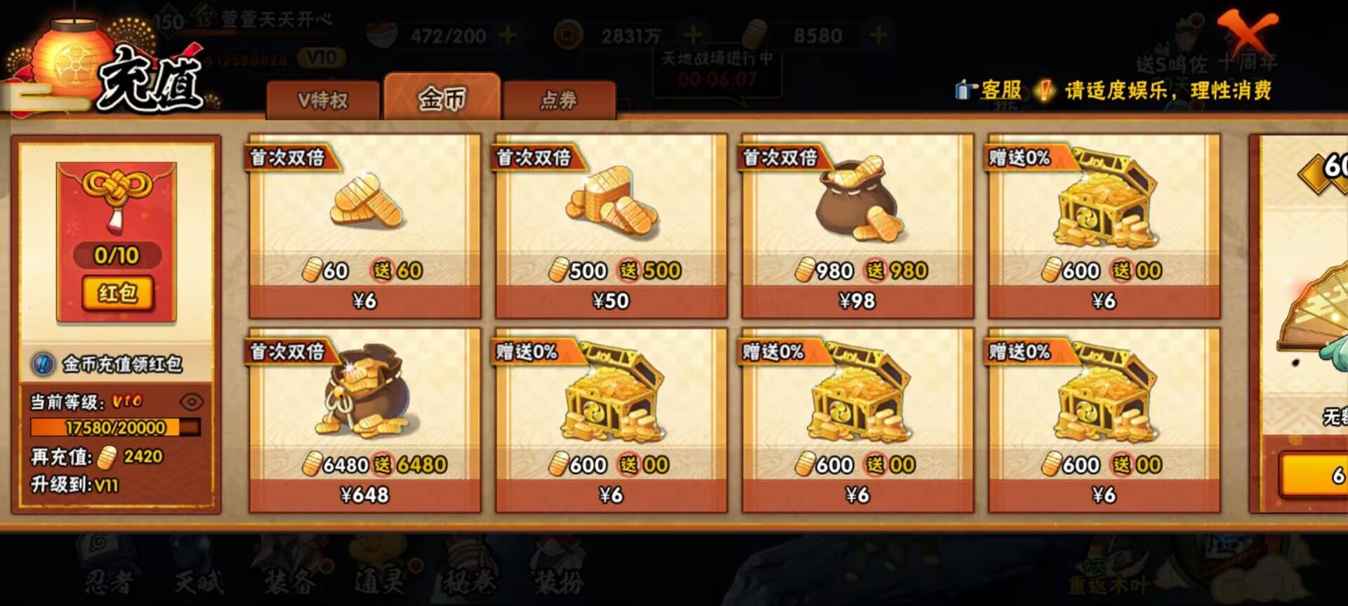 HYCMW343540火影忍者账号详情图11