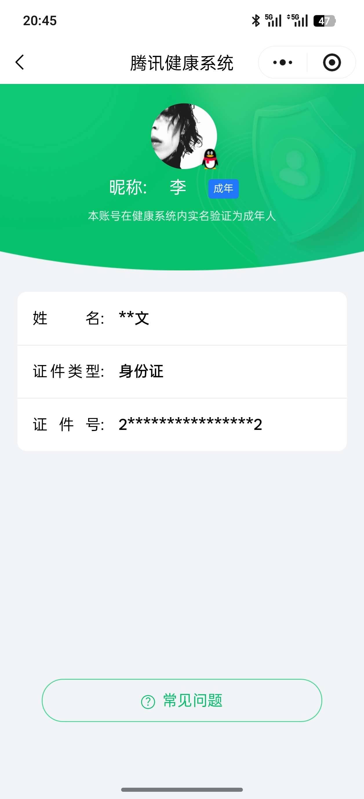 HYCMW343540火影忍者账号详情图12
