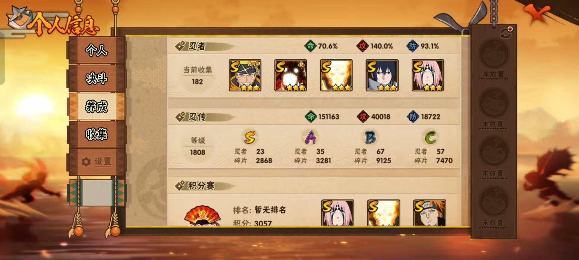 HYCMW343540火影忍者账号详情图2