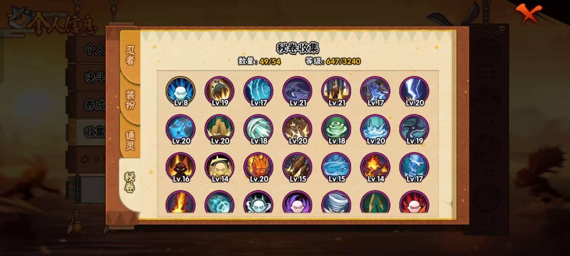 HYCMW343540火影忍者账号详情图4