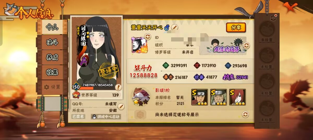 HYCMW343540火影忍者账号详情图7