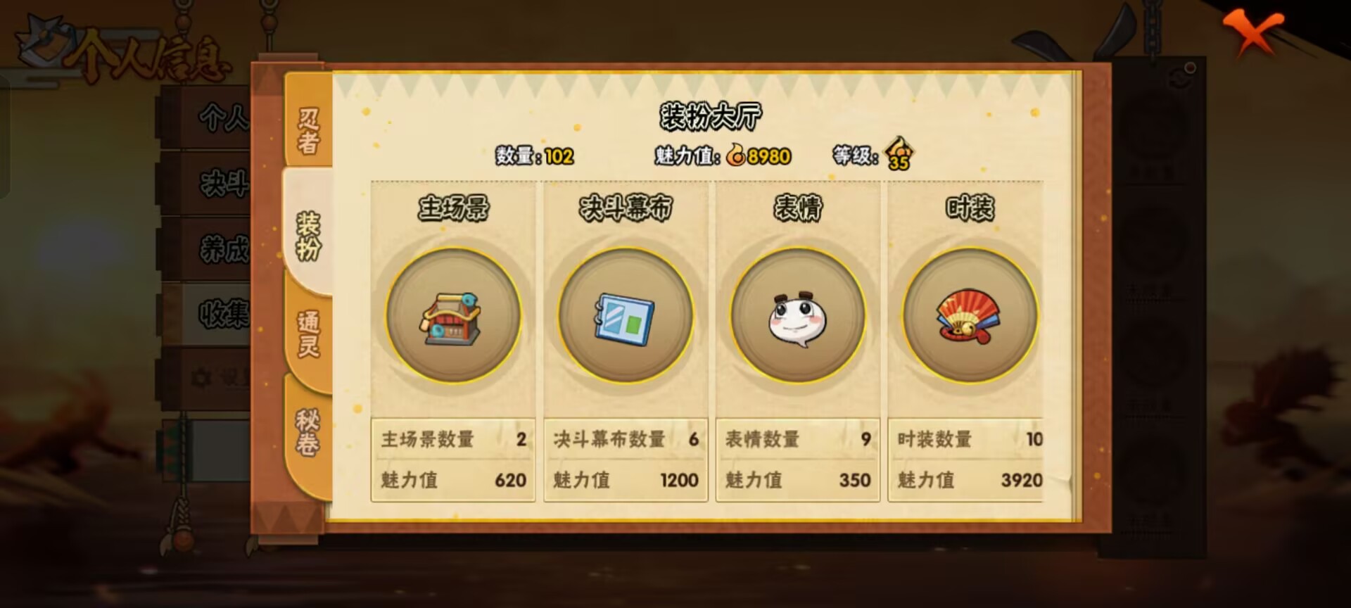 HYCMW343540火影忍者账号详情图6