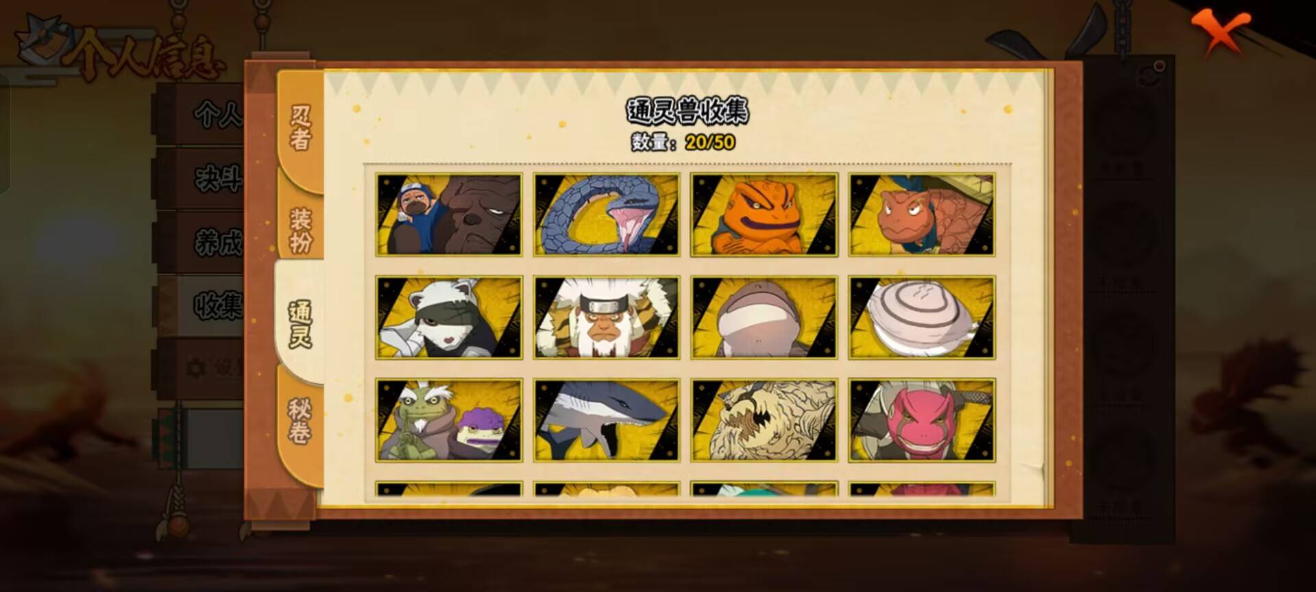 HYCMW343540火影忍者账号详情图5