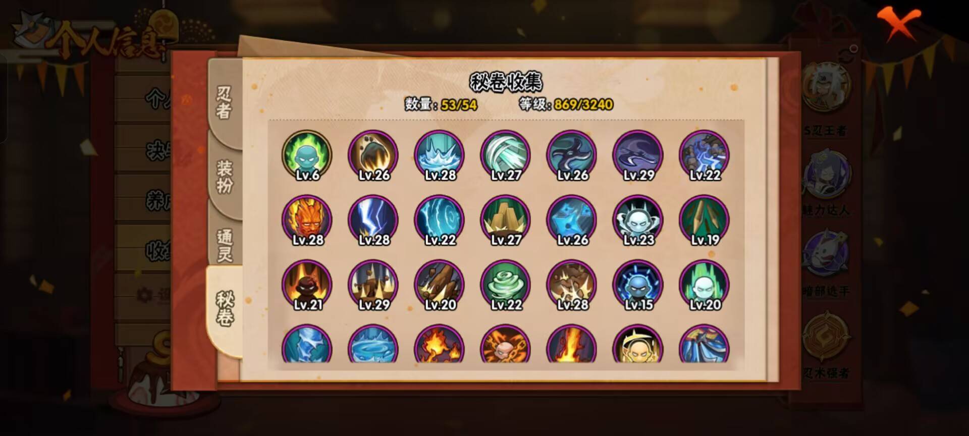 HYCMW343542火影忍者账号详情图8