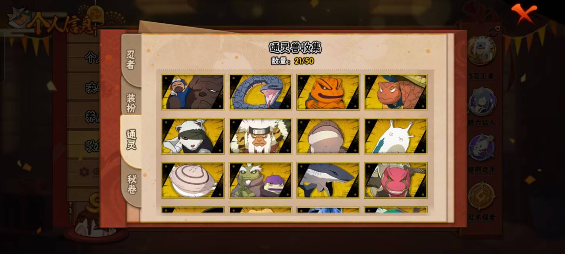 HYCMW343542火影忍者账号详情图7