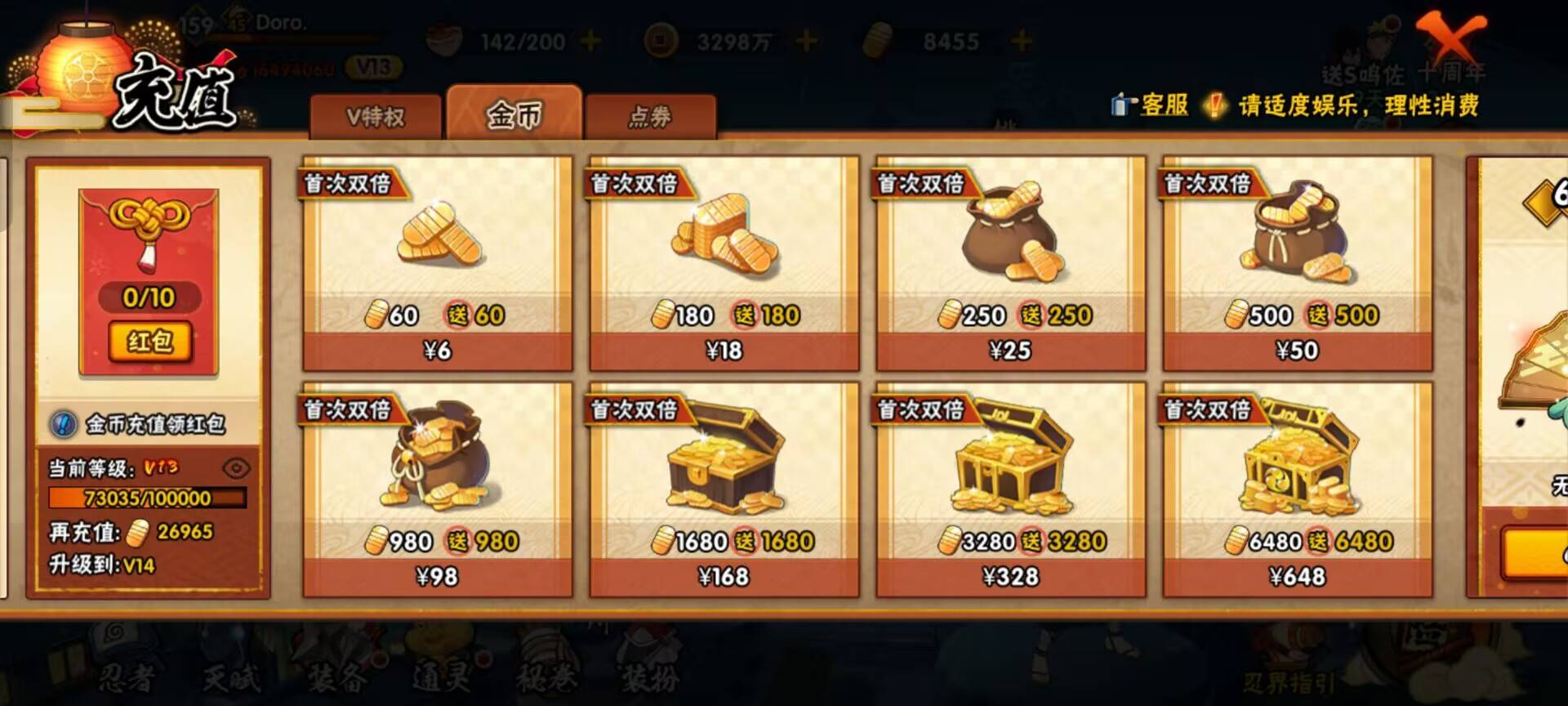 HYCMW343542火影忍者账号详情图10