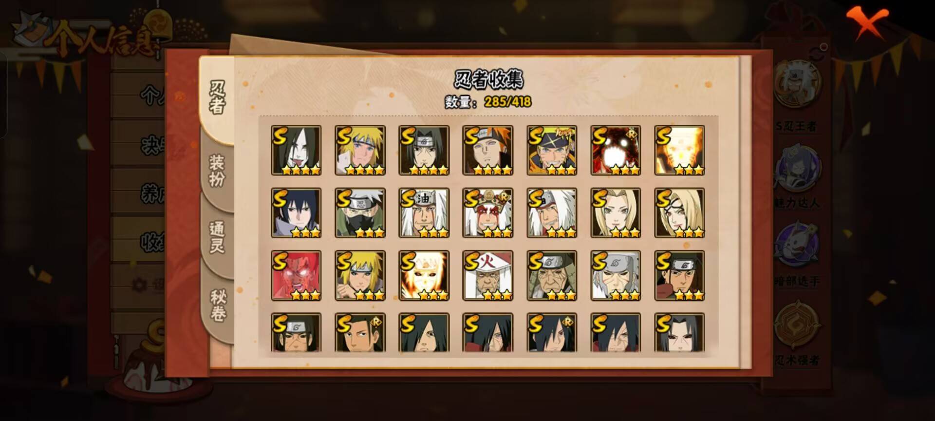 HYCMW343542火影忍者账号详情图11