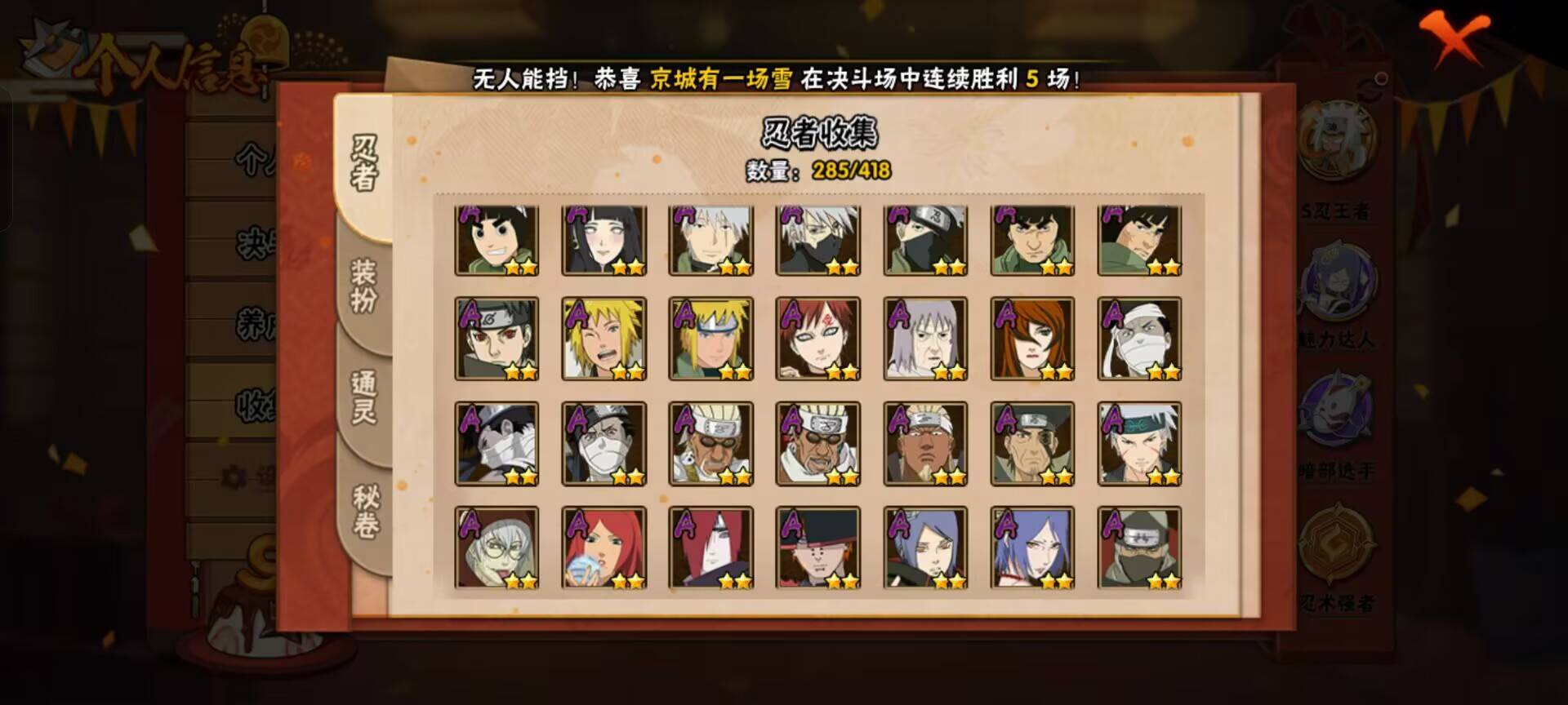 HYCMW343542火影忍者账号详情图12