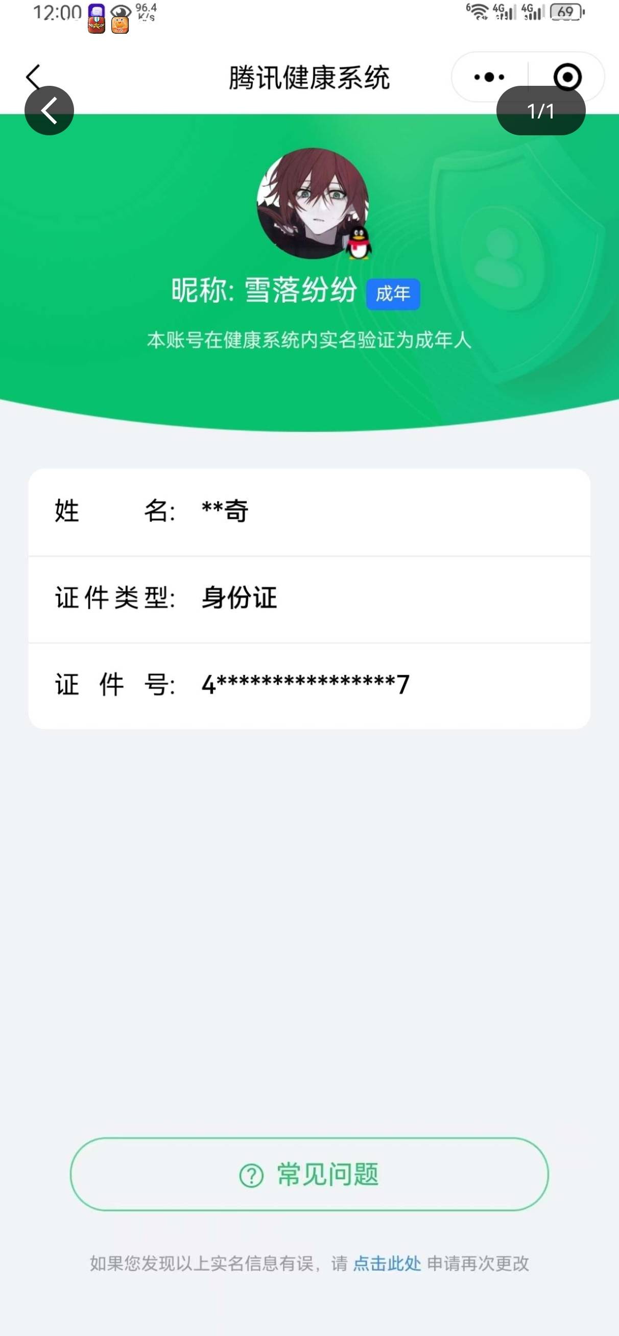 HYCMW343542火影忍者账号详情图13