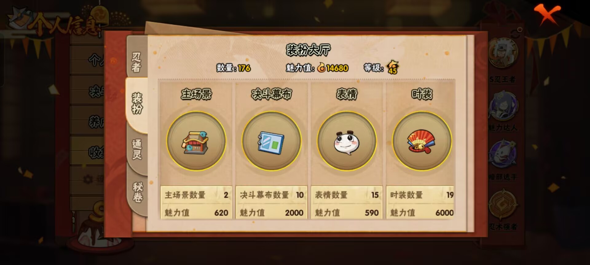 HYCMW343542火影忍者账号详情图3