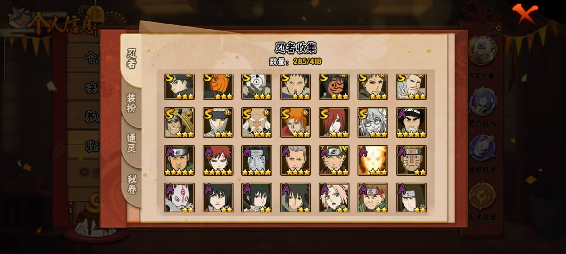 HYCMW343542火影忍者账号详情图4