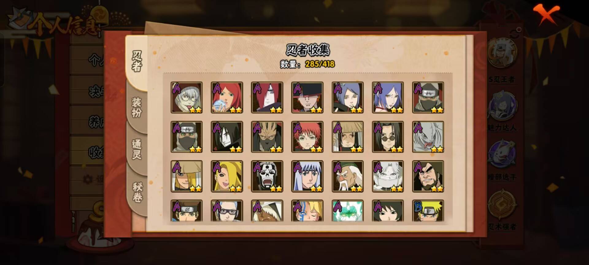 HYCMW343542火影忍者账号详情图5