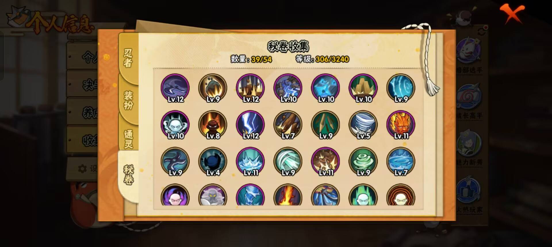 HYCMW343543火影忍者账号详情图4