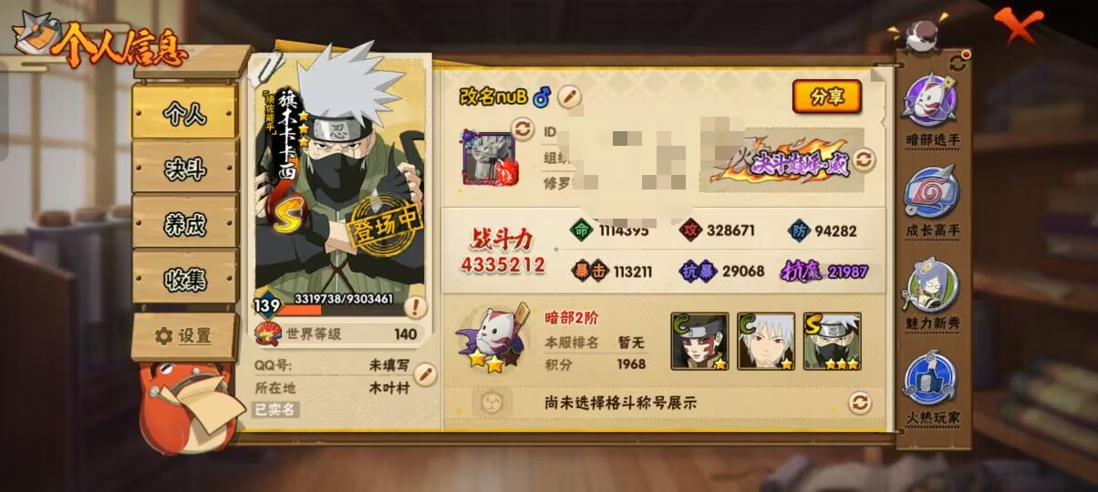 HYCMW343543火影忍者账号详情图6