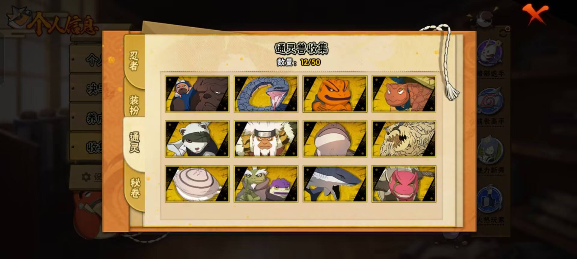 HYCMW343543火影忍者账号详情图7