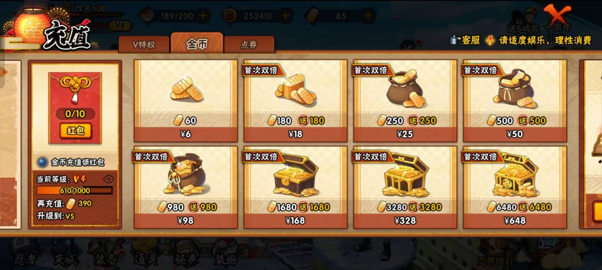 HYCMW343543火影忍者账号详情图8