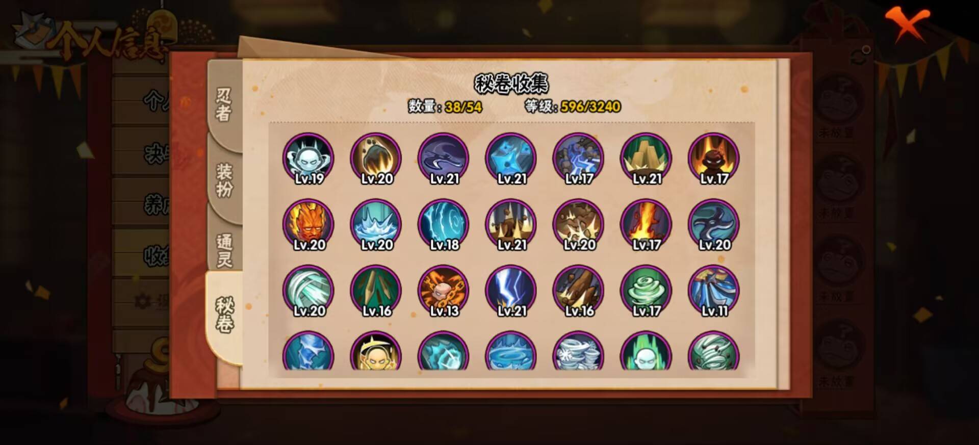 HYCMW343544火影忍者账号详情图4