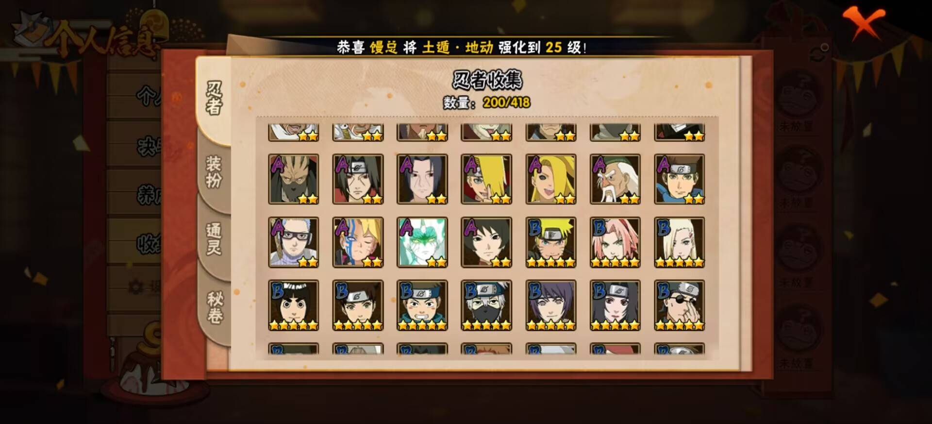 HYCMW343544火影忍者账号详情图5