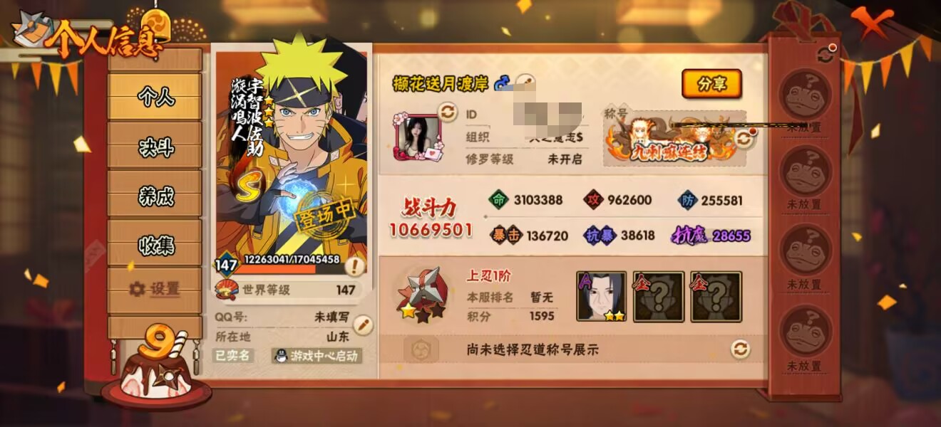 HYCMW343544火影忍者账号详情图6