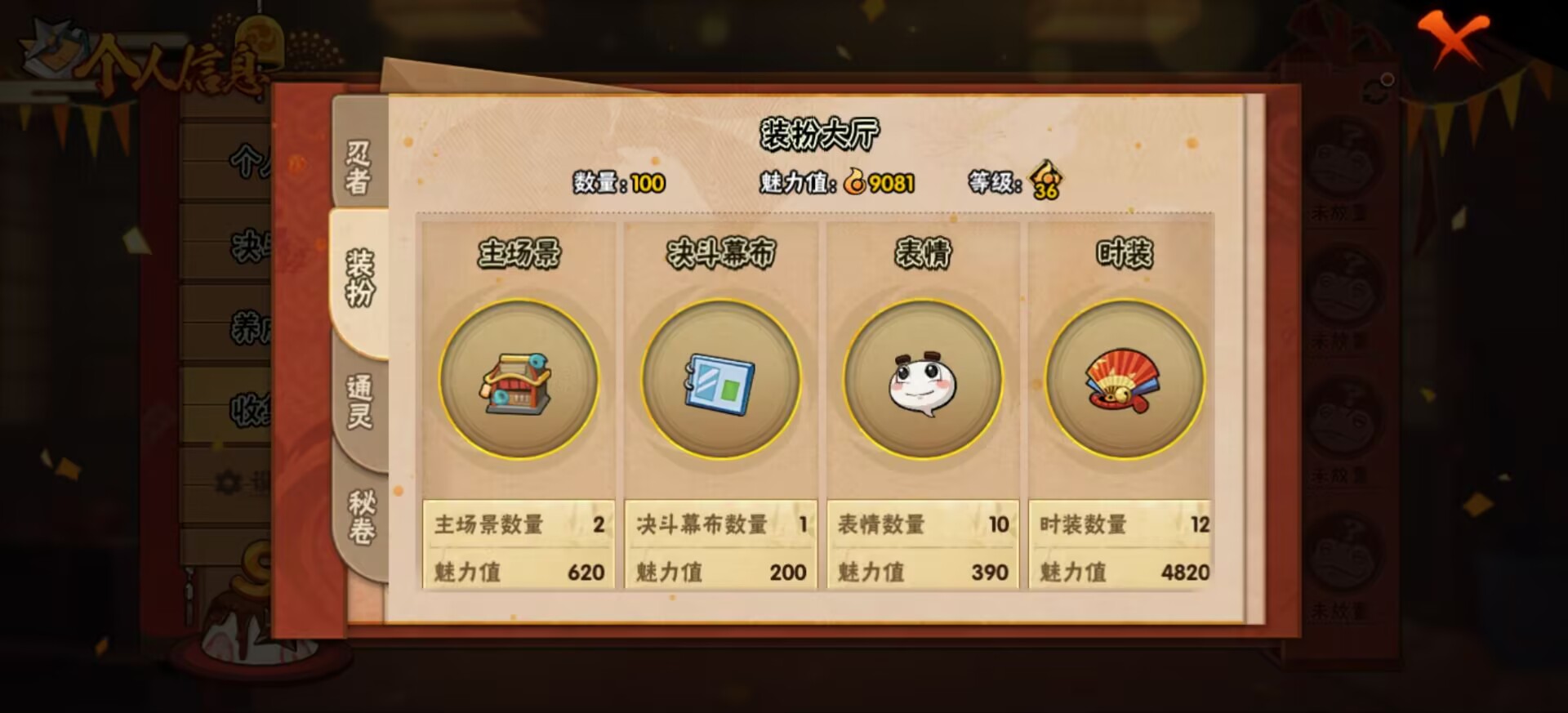 HYCMW343544火影忍者账号详情图7