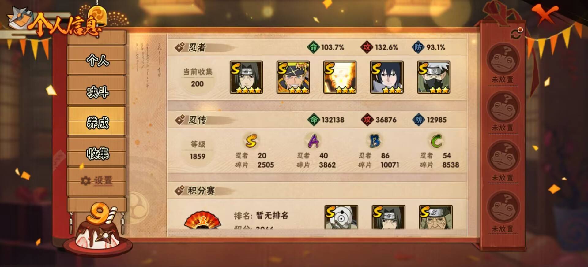 HYCMW343544火影忍者账号详情图10