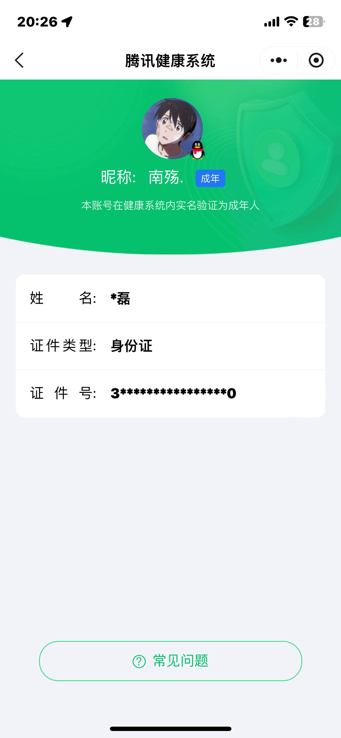 HYCMW343544火影忍者账号详情图12