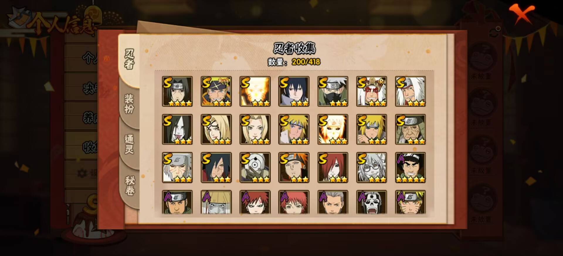 HYCMW343544火影忍者账号详情图3