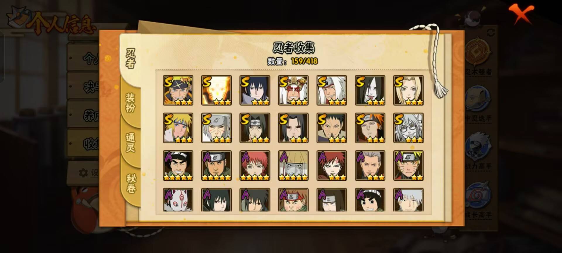 HYCMW343662火影忍者账号详情图5