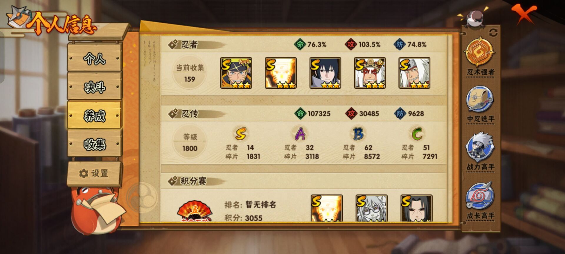 HYCMW343662火影忍者账号详情图6